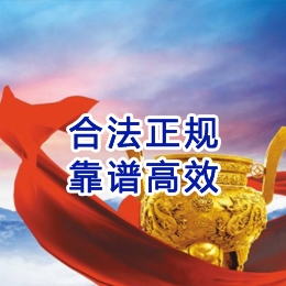 福山镇讨账公司