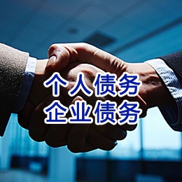 福山镇追债公司